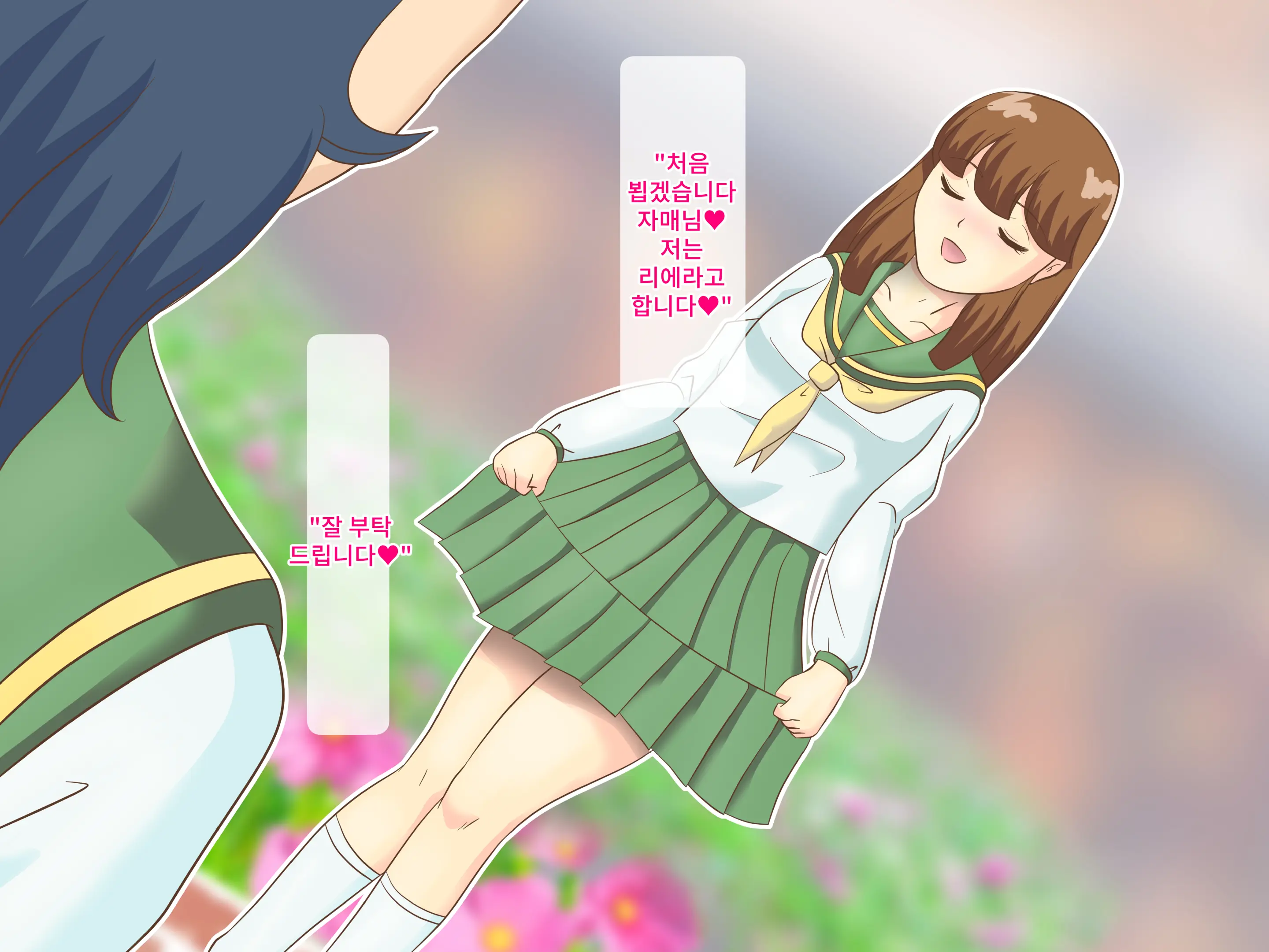 Amaama Rezu SM♪ Shinyaku Esu○re-Shon ~Reiwa Mo Ha-Dokoa